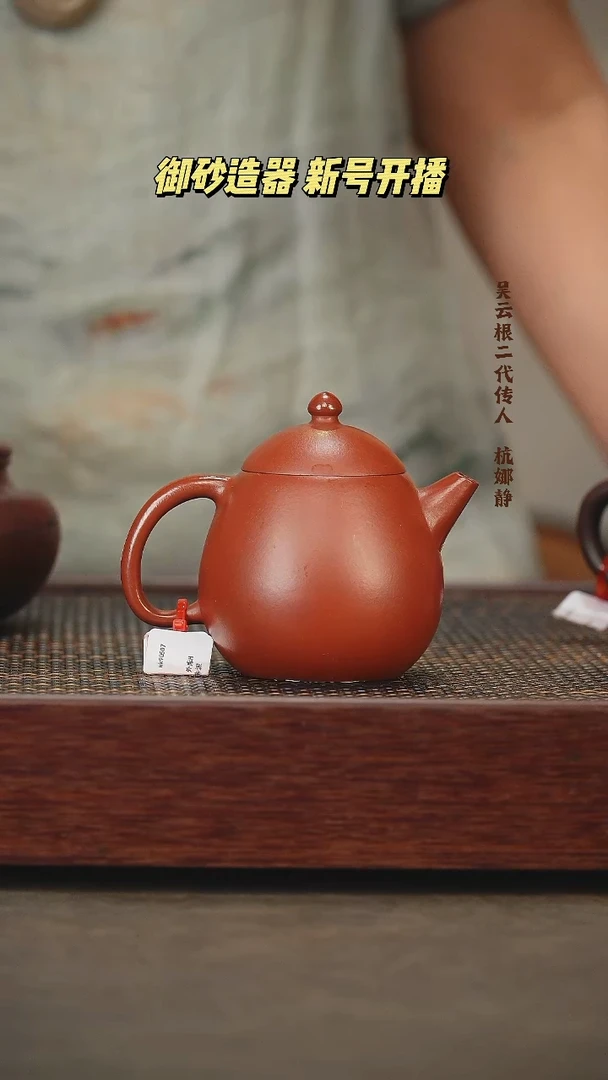 茶壶紫砂龙蛋 朱泥