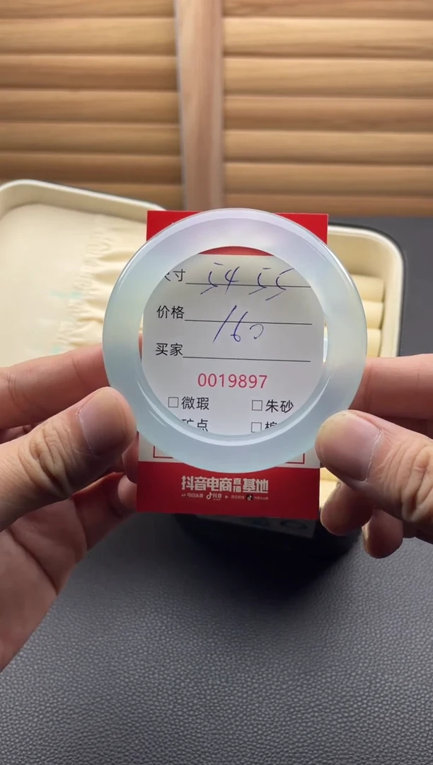 手镯玛瑙/玉髓未镶嵌19897