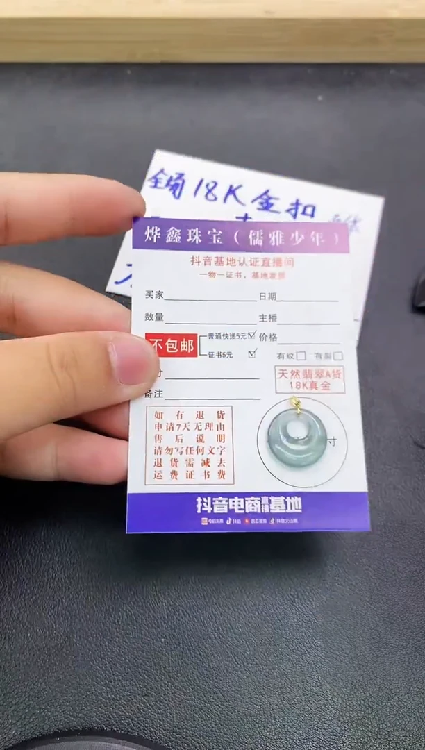 颈饰18K金镶嵌翡翠天然翡翠A货赠皮绳