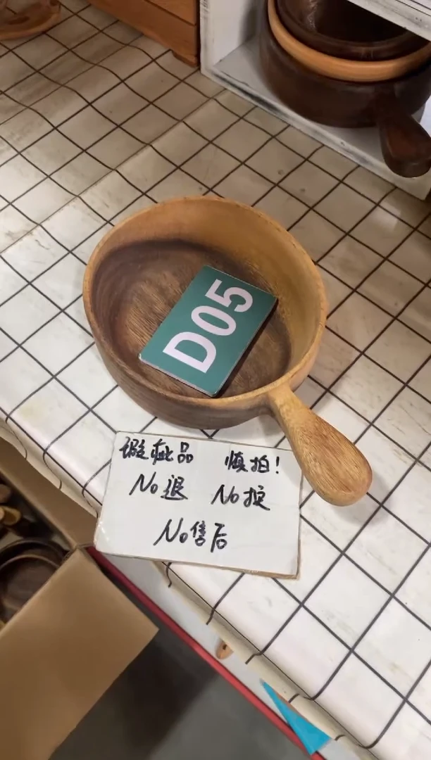 木闪购2025/7/28 D05 瑕疵品