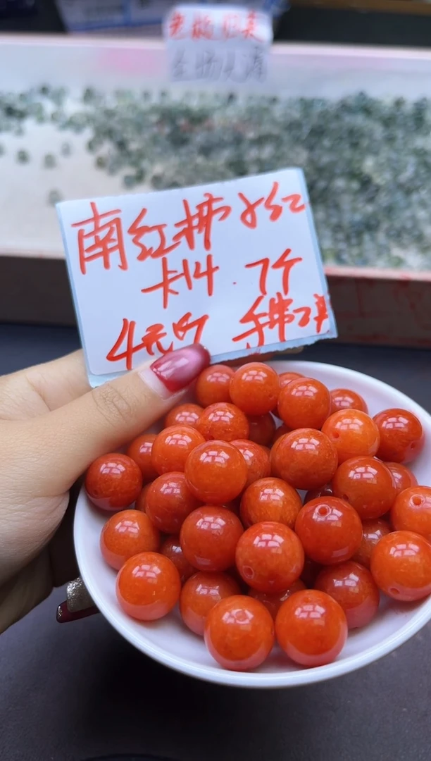 【闪购商品】玛瑙/玉髓散珠未镶嵌满肉柿子红Y2232 14MM 7颗