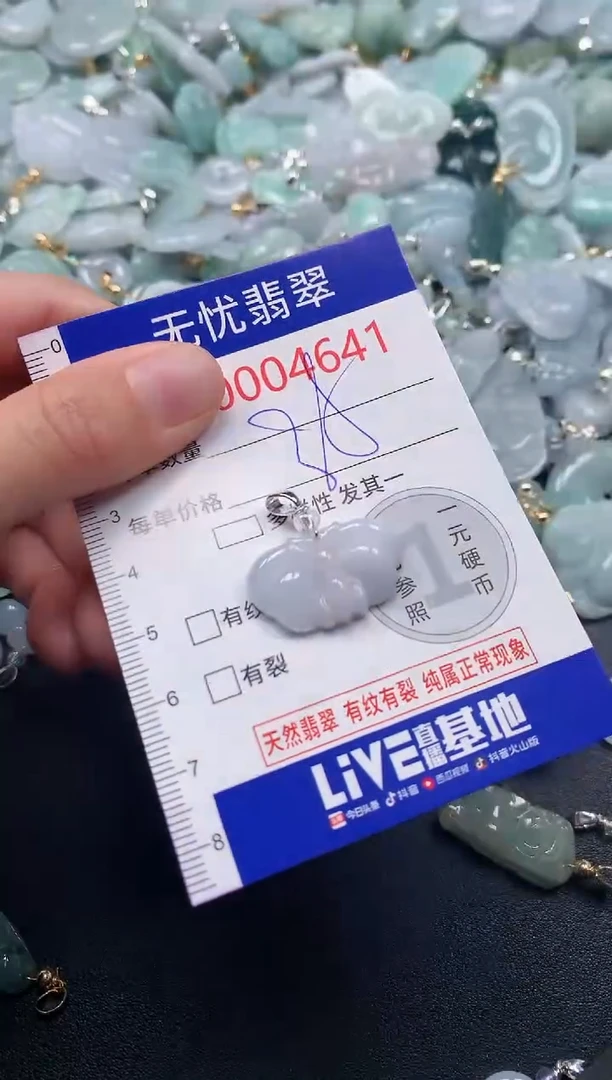 吊坠(不含链)未镶嵌翡翠4641