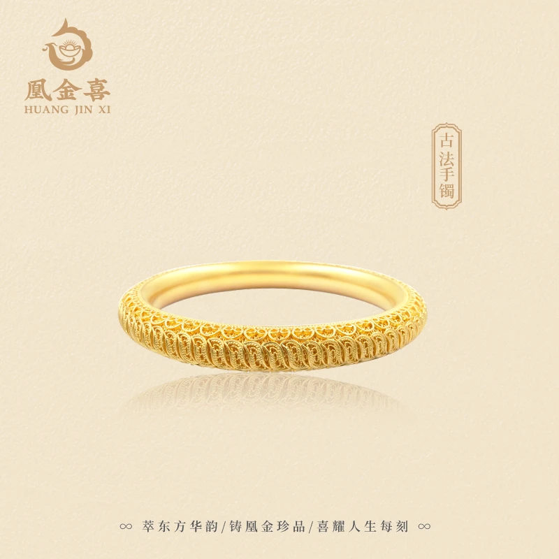 73【凰金喜】古法花丝手镯镂空三金五金宫廷黄金足金999