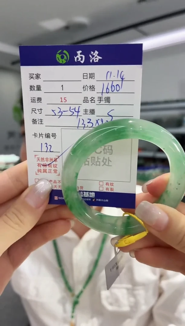 未镶嵌石英质玉手镯53-54