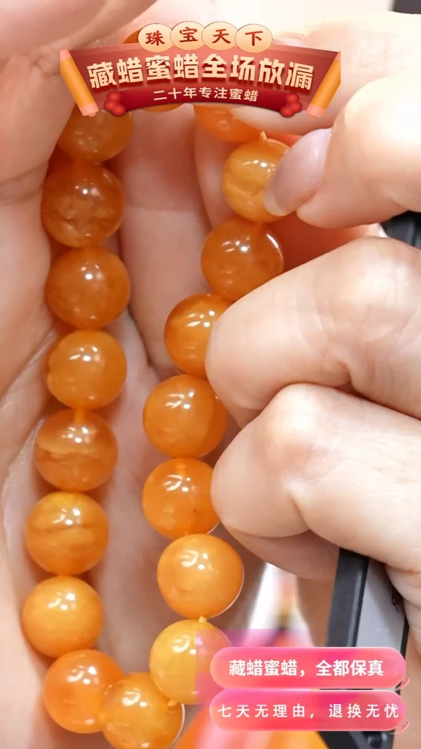 未镶嵌颈饰蜜蜡4163天然蜜蜡珠宝奇石全部保真