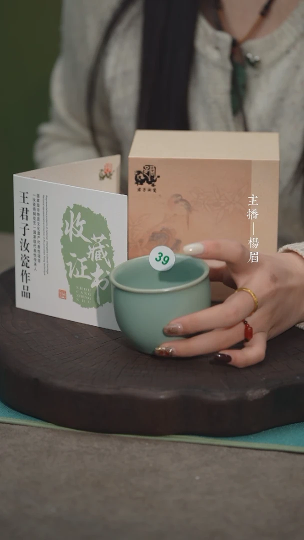 【闪购商品】39-1唇口缸杯（君子章款全品）-眉