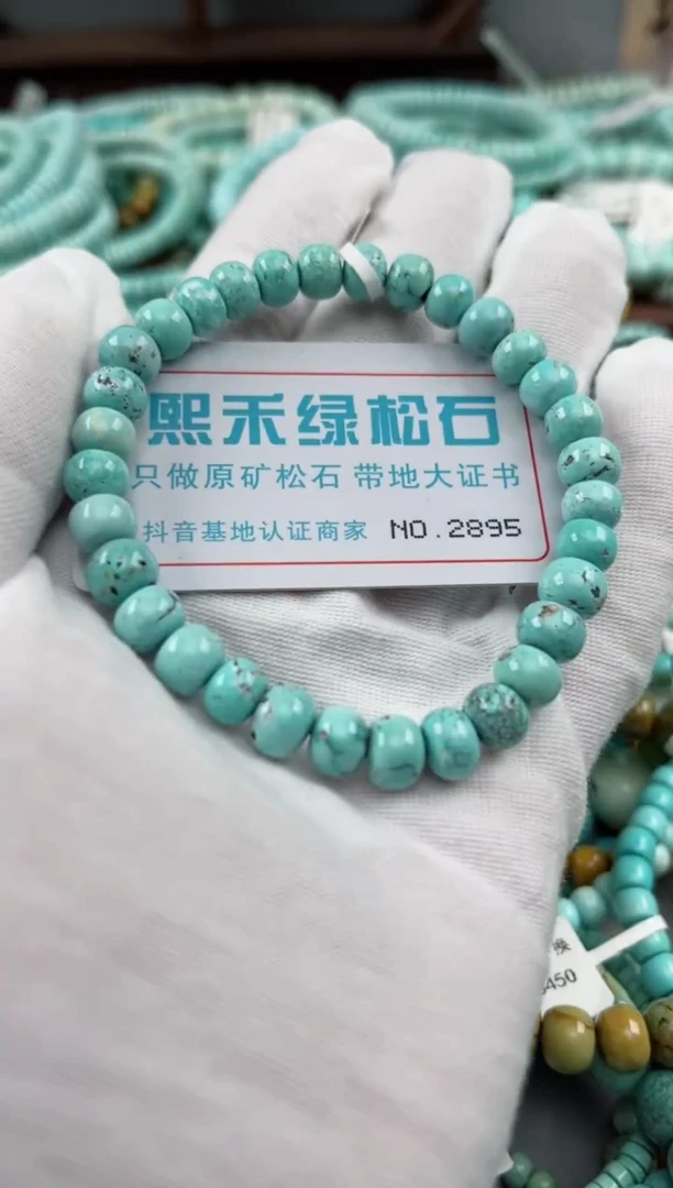 未镶嵌绿松石松石2895