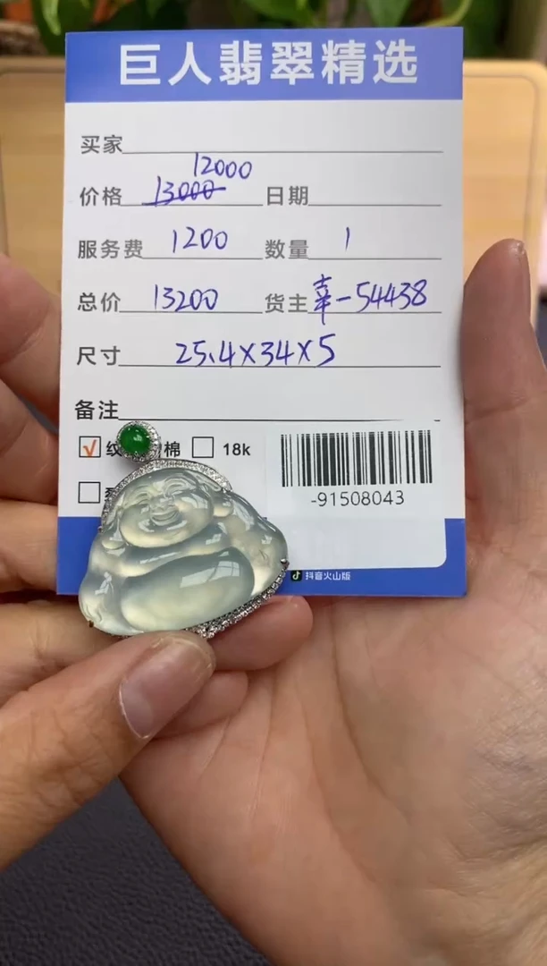 颈饰18K金镶嵌翡翠多人-91508043