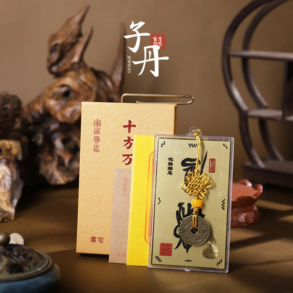 【宝藏子丹】十方挂饰（多样性发）J1-156