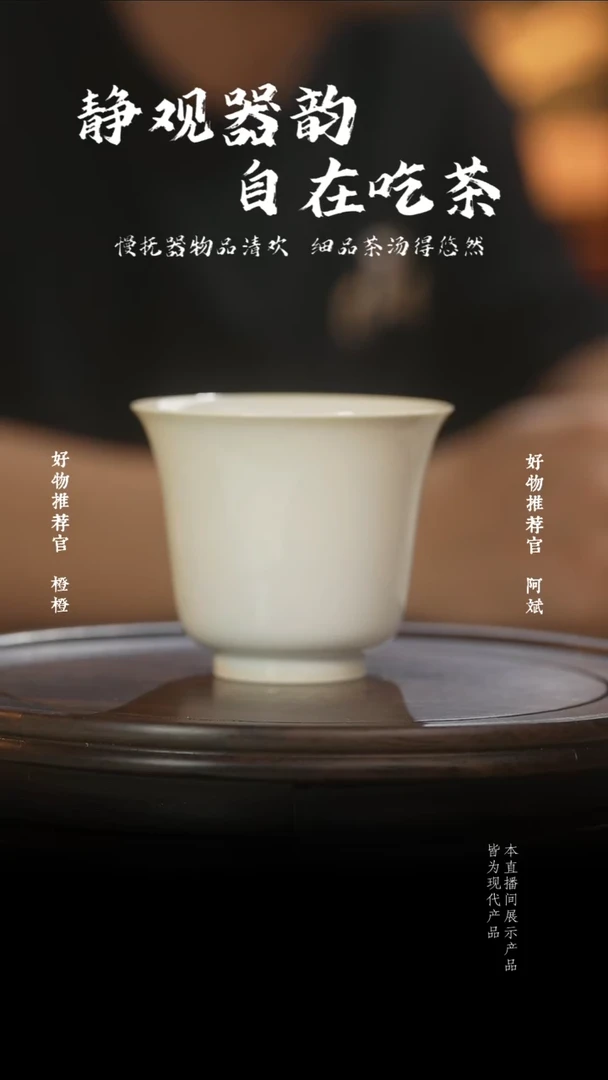 杯子白胎岩茶金钟杯白胎岩茶金钟杯
