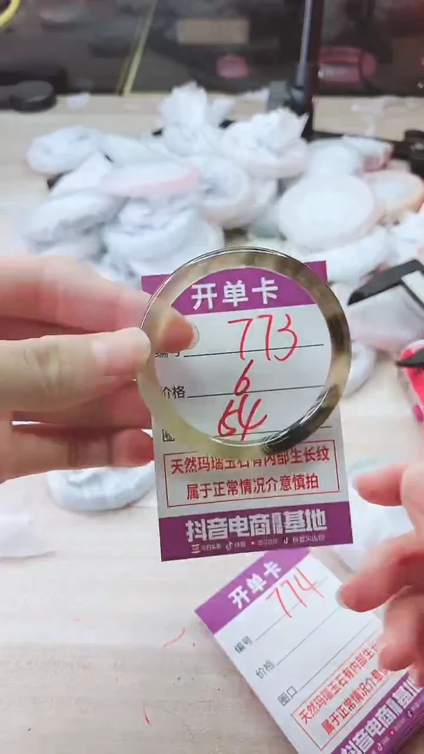 手镯玛瑙/玉髓未镶嵌773