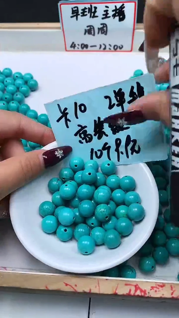 未镶嵌玛瑙手饰E628 高 瓷 绿10mm10个9.9元