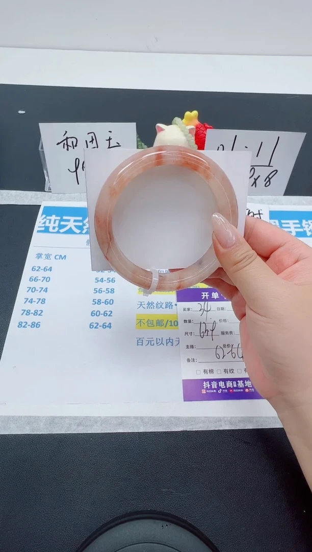 【闪购商品】石英质玉手镯未镶嵌编号：34--63.9圈 金丝玉