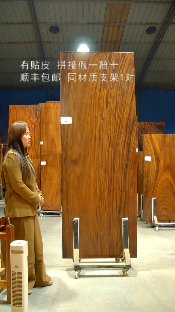 木/南美胡桃木/C189-238*90*6带脚