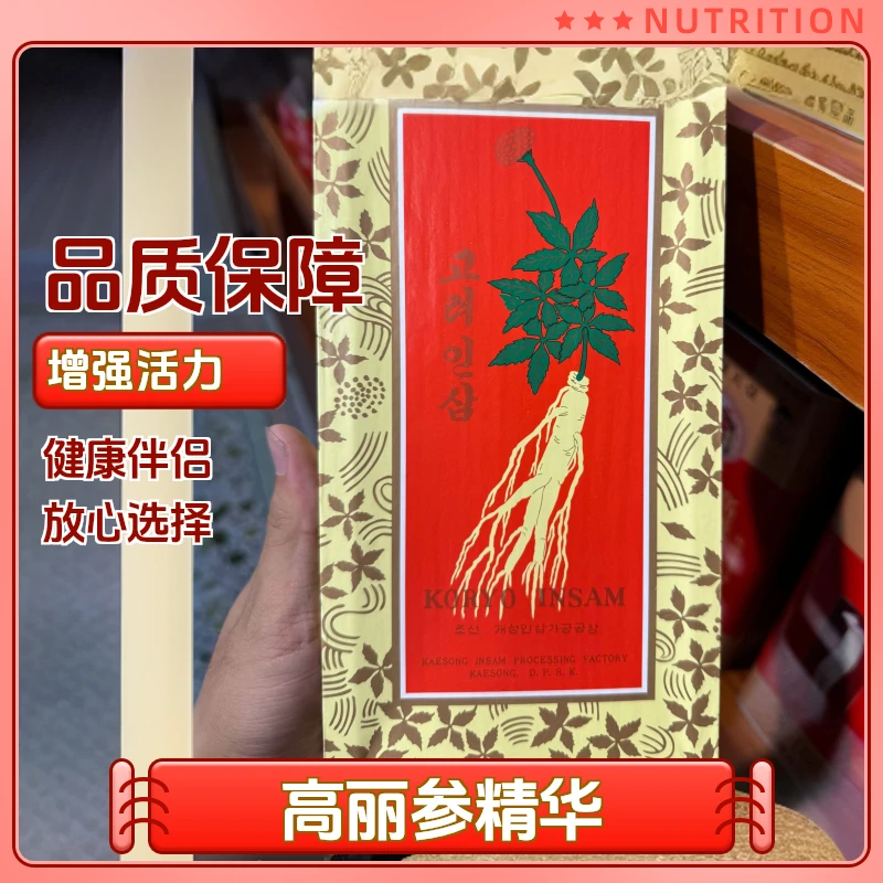 [推荐] 开城北韩天15支高丽参