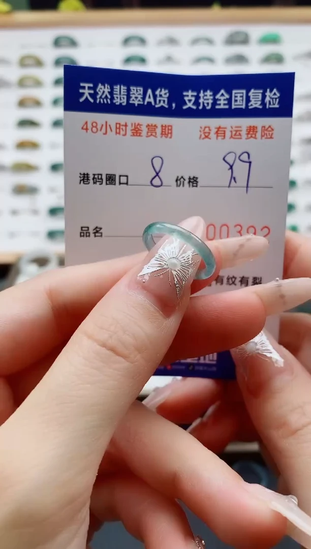 翡翠戒圈未镶嵌天然A货翡翠戒圈0392