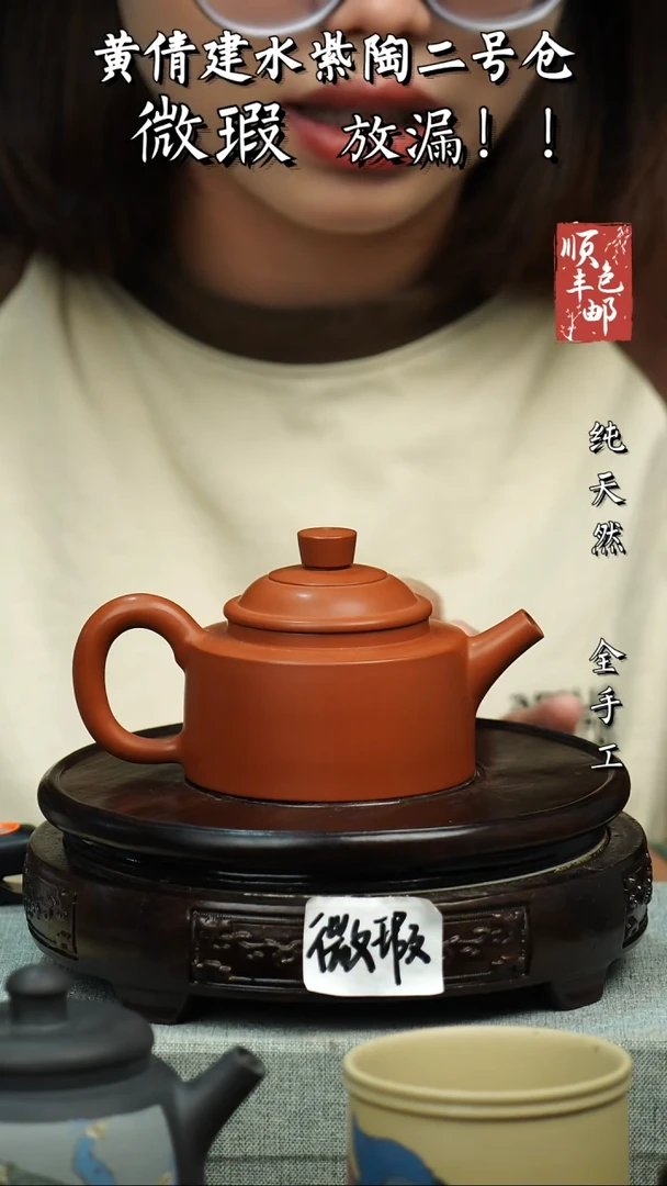 壶黄倩建水紫陶微瑕 53