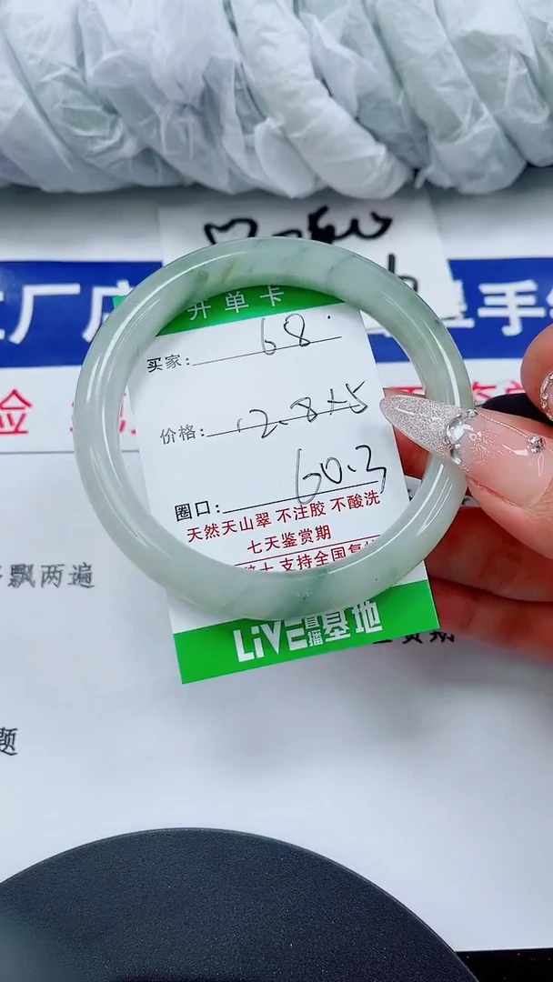 未镶嵌手镯石英质玉68-60/61