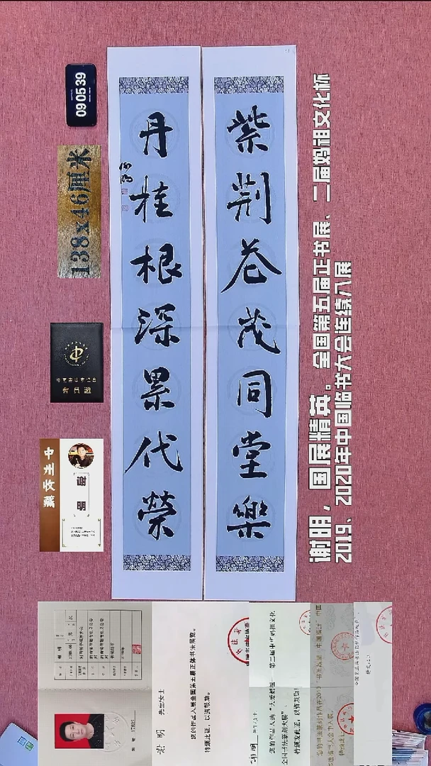 书法59    谢老师书法作品