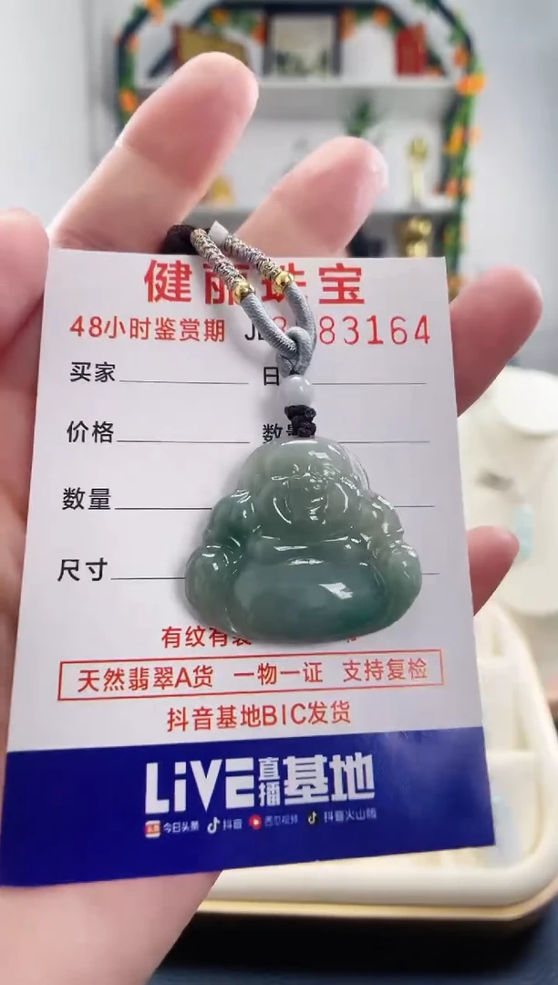 翡翠未镶嵌颈饰天然缅甸翡翠 佛公(一物一证)