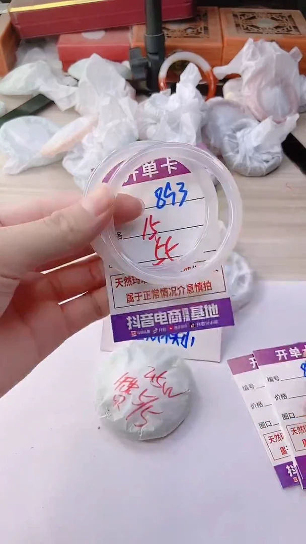 手镯玛瑙/玉髓未镶嵌893
