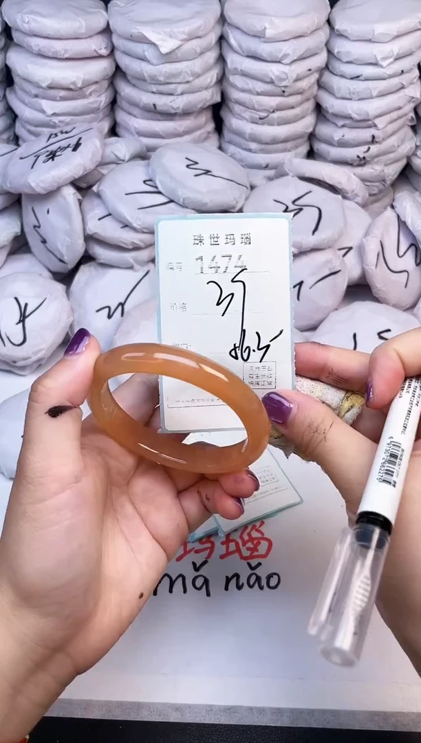 手镯玛瑙/玉髓未镶嵌1474