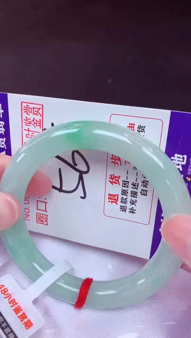 未镶嵌手镯翡翠56（48小时鉴赏期 ）