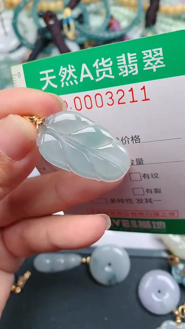 颈饰未镶嵌翡翠.0003211