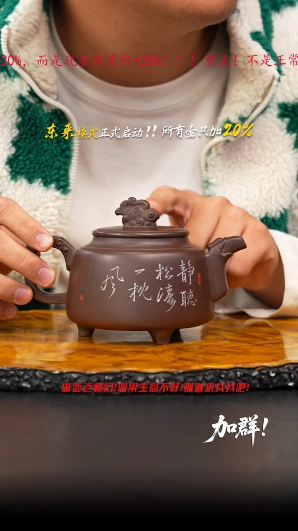 茶壶紫砂58 紫砂壶////////