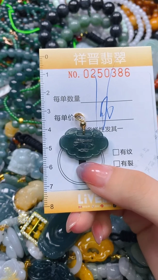 颈饰未镶嵌翡翠闪购0250386