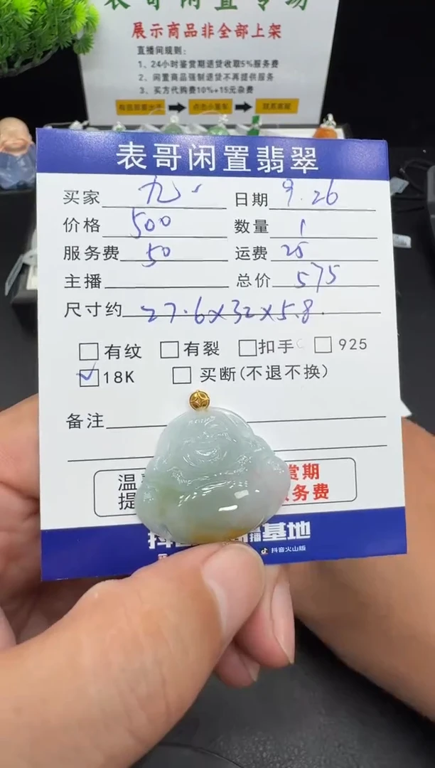 吊坠(不含链)18K金镶嵌翡翠九*翡翠吊坠
