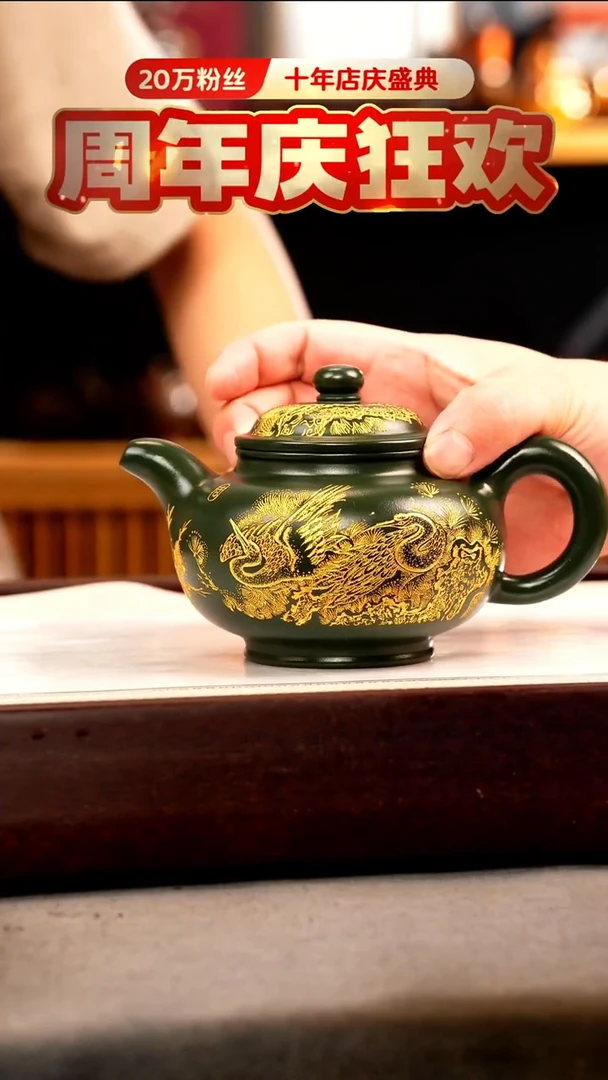 茶壶紫砂绿泥 掇只 仙鹤描金