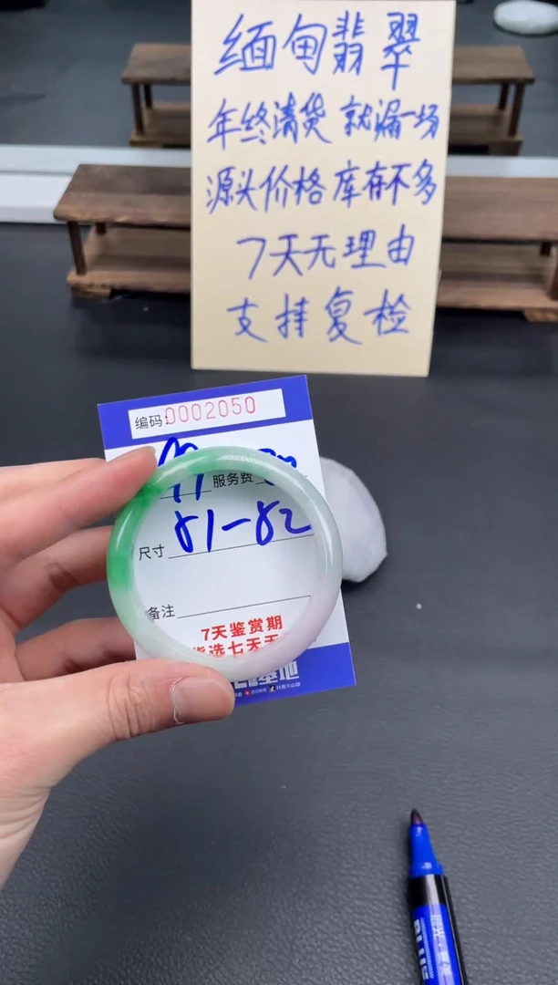 未镶嵌手镯翡翠50