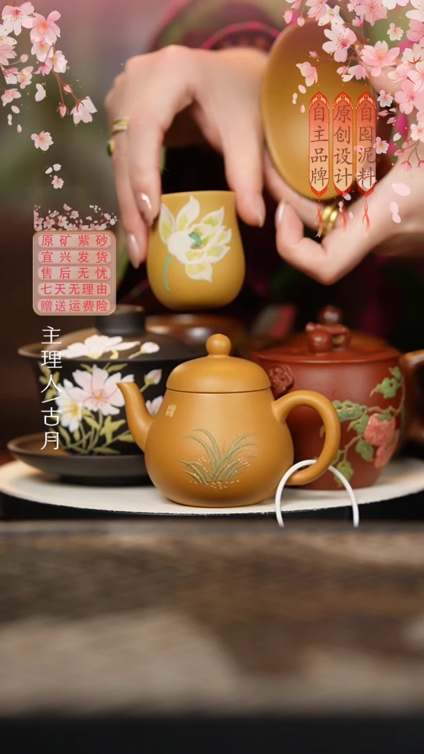 古月壶来】W387黄金段泥绘“小黄梨”130cc