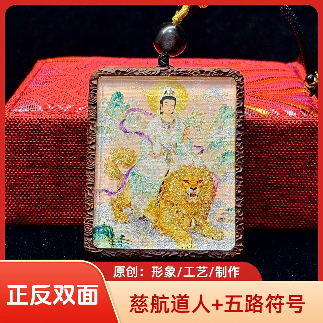 双面 手绘精描洒金慈航道人观音+纯手绘五路符号枣木唐卡吊坠镶银