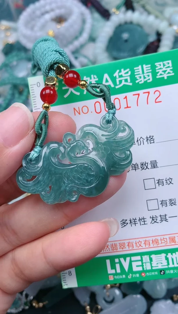 颈饰未镶嵌翡翠.0001772