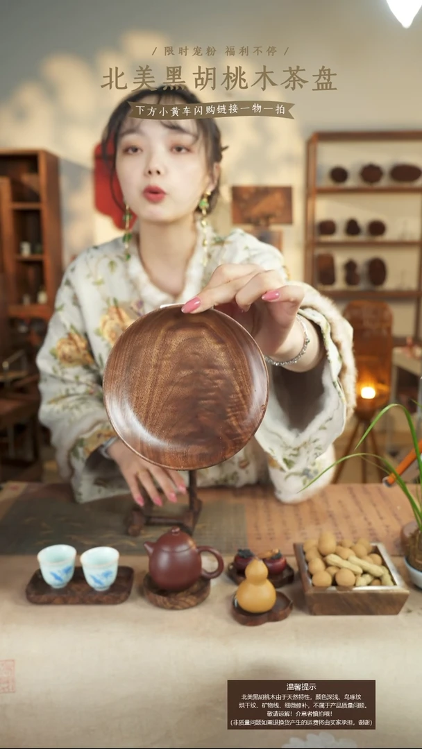 北美黑胡桃木茶盘723微瑕