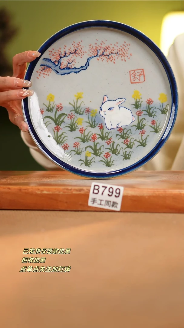 【闪购商品】瓷片B799窑林瓷业瓷器