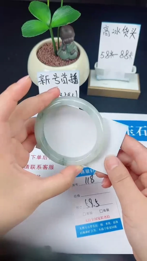 未镶嵌手镯石英质玉118-59/60