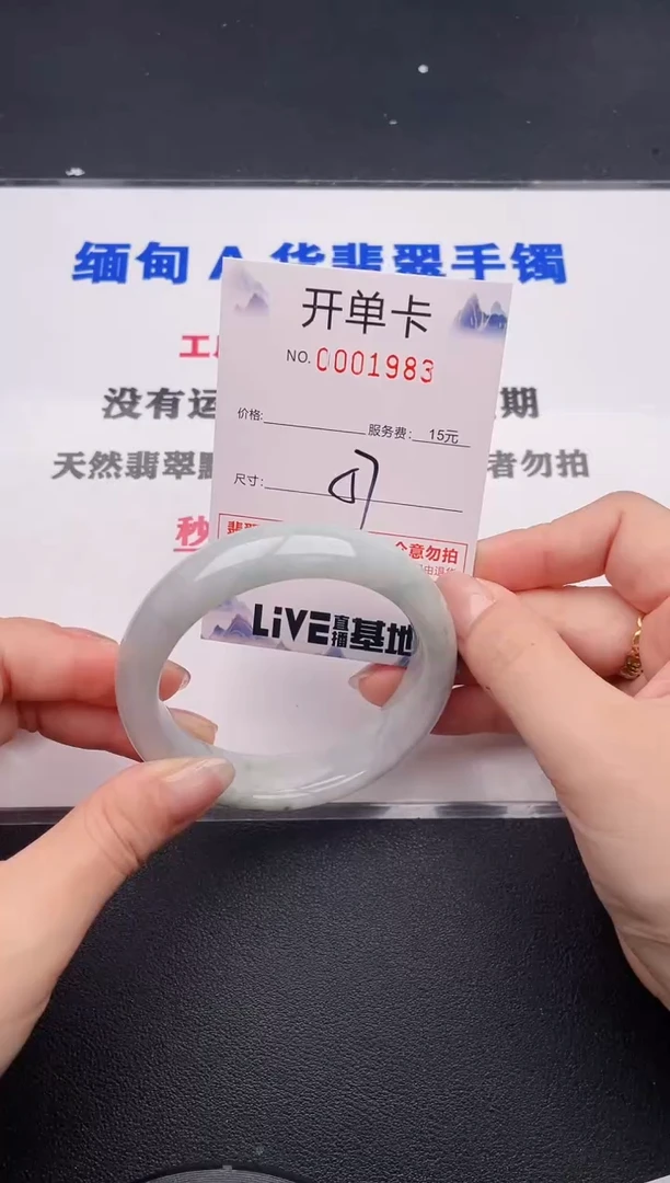 未镶嵌手镯翡翠83
