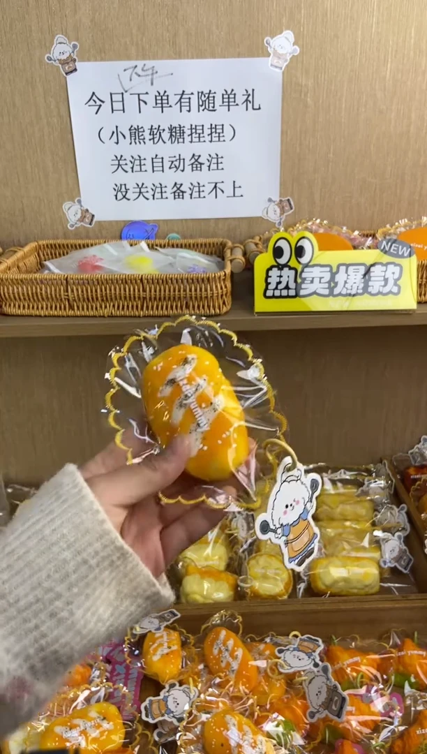 胶制麻酱泥奶黄芝士胖法棍
