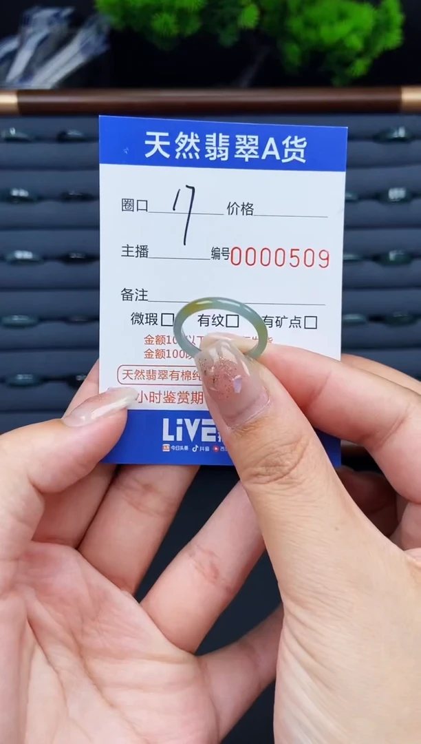 翡翠戒指未镶嵌戒圈