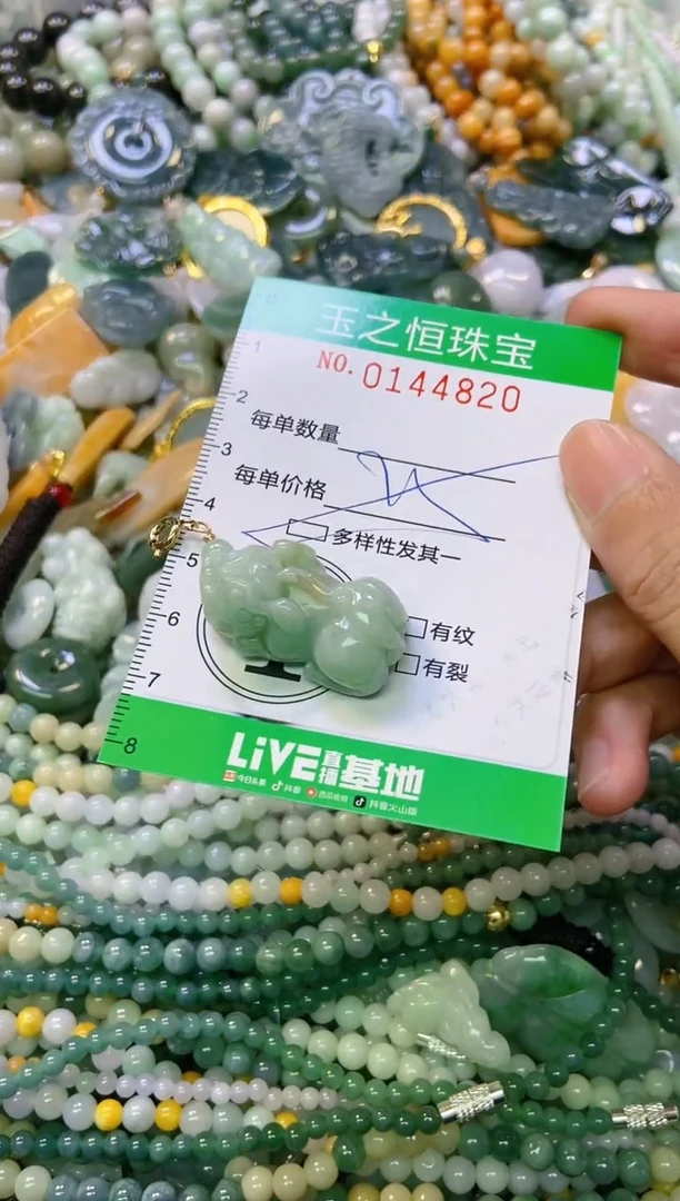 颈饰未镶嵌翡翠闪购0144820多样性发其一