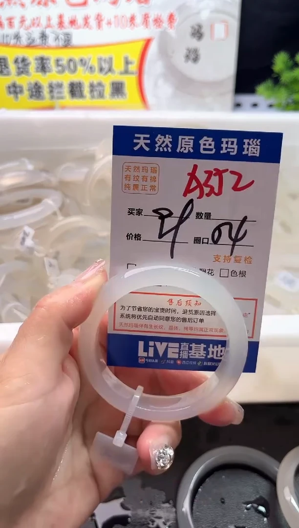 手镯玛瑙/玉髓未镶嵌A352