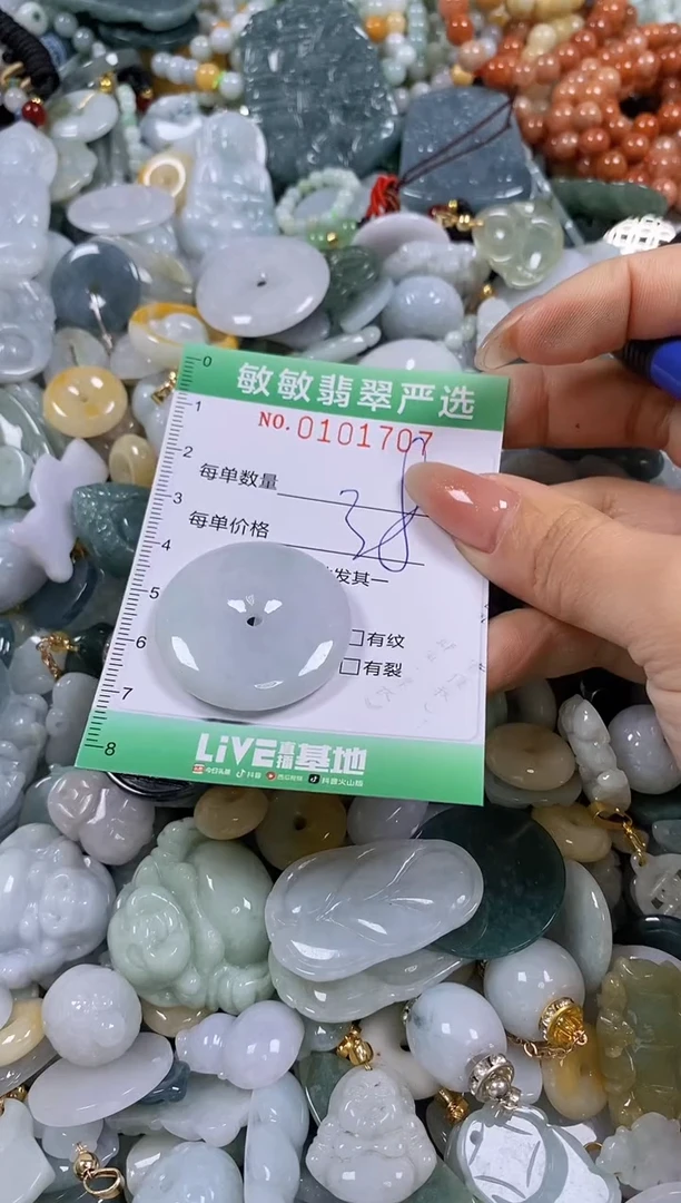 【闪购商品】翡翠颈饰未镶嵌闪购链接0101707