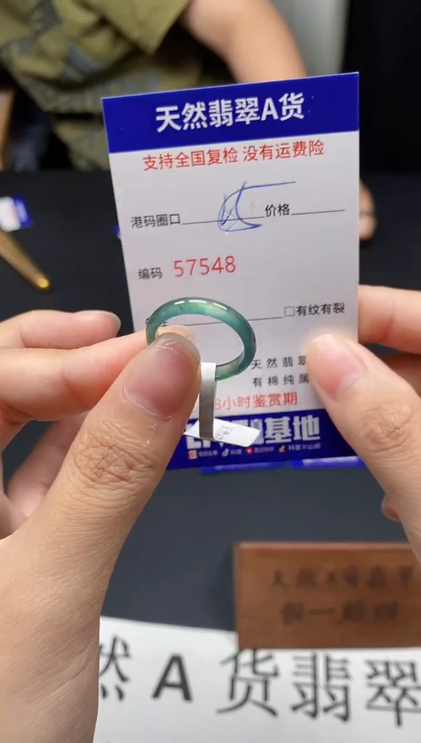 未镶嵌戒指翡翠天然A货翡翠7548