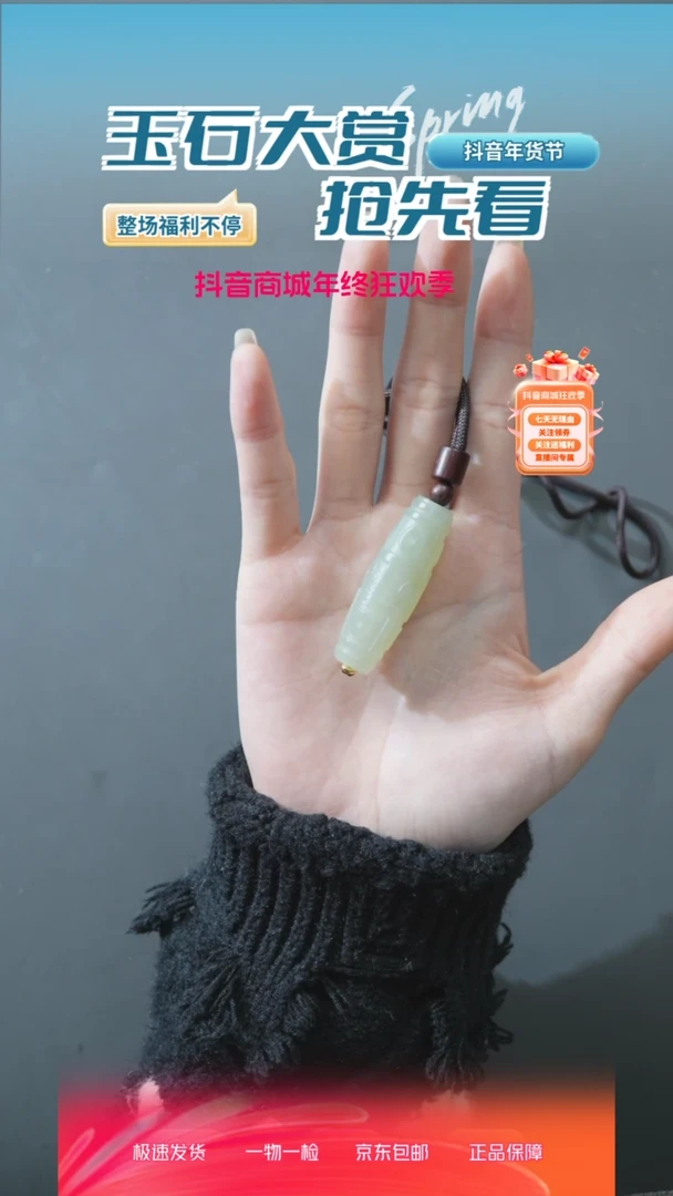 【闪购商品】和田玉挂件未镶嵌080516-13