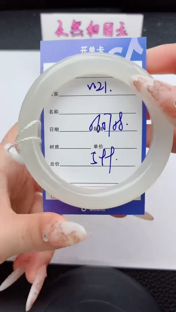 未镶嵌手镯和田玉21嗨购微色差T1