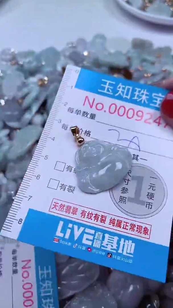 吊坠(不含链)未镶嵌翡翠9247