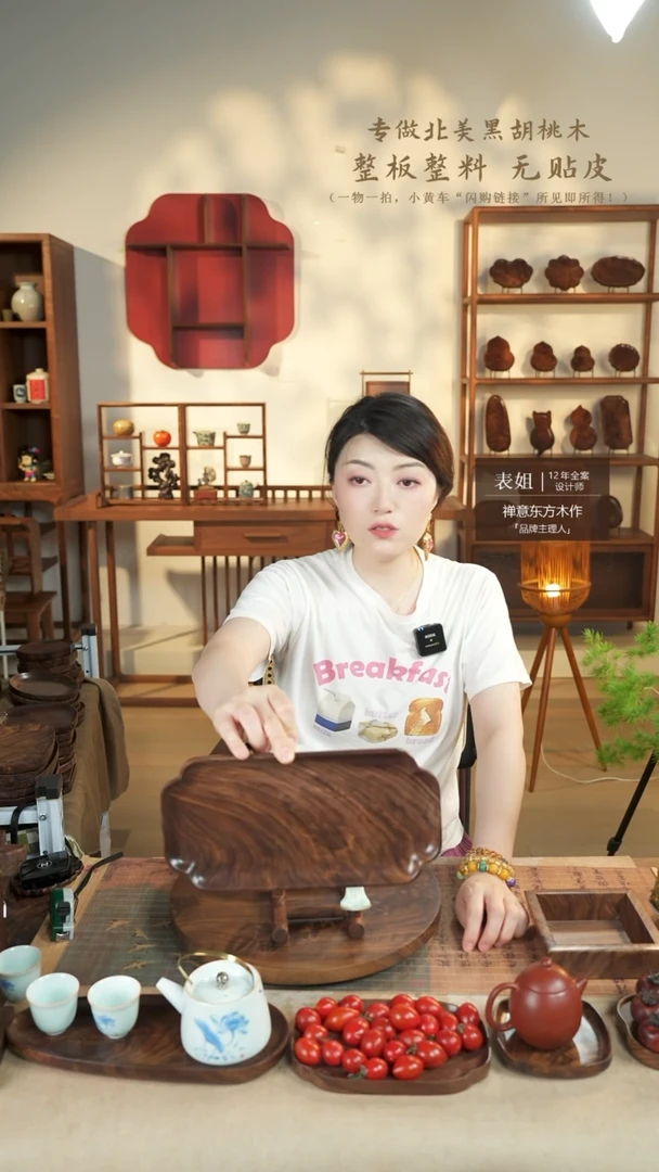 北美黑胡桃木茶盘788